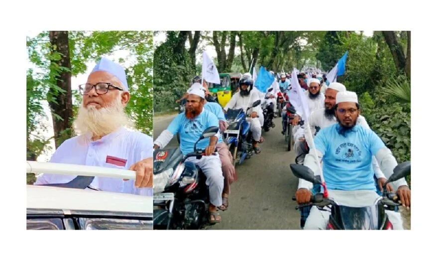 চাঁদপুর-৩ আসনে রিকশা প্রতীক নিয়ে খেলাফত মজলিসের নির্বাচনী প্রচারণা শুরু