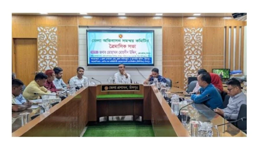 চাঁদপুর জেলা অভিবাসন সমন্বয় কমিটির ত্রৈমাসিক সভা