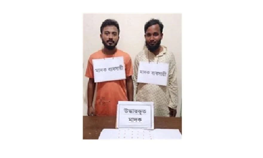 চাঁদপুরের হরিণা থেকে দুই মাদক কারবারি গ্রেপ্তার