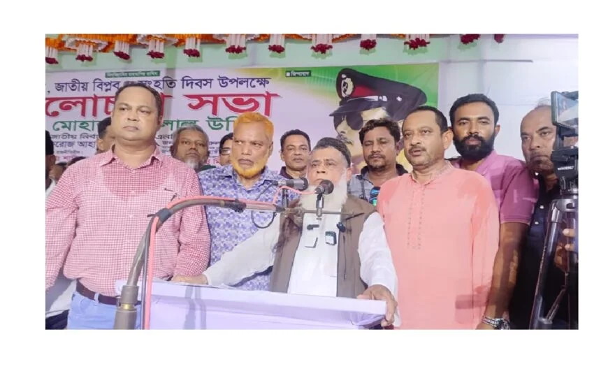 মতলব উত্তরে জাতীয় বিপ্লব ও সংহতি দিবস উপলক্ষে জনসভা