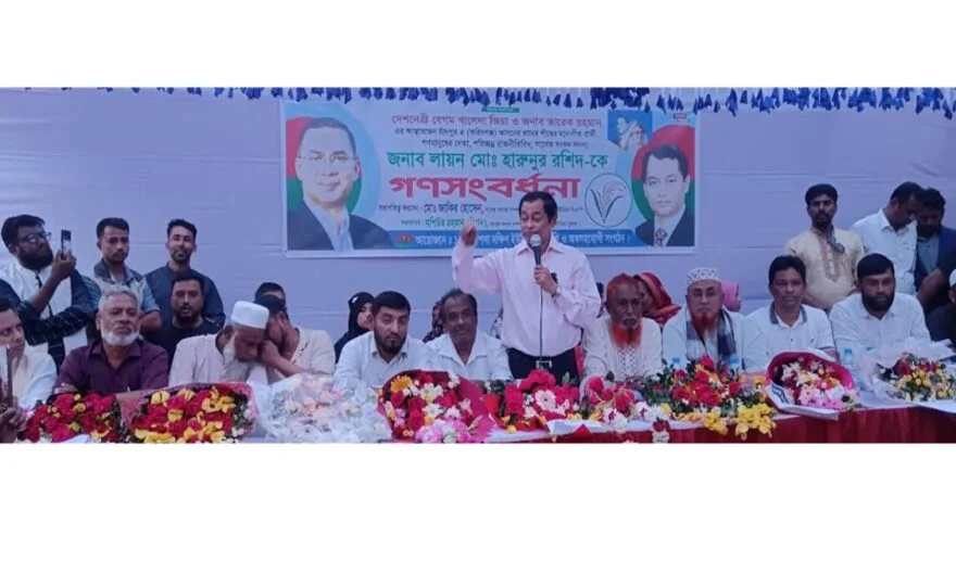 রূপসায় ধানের শীষ প্রতীকের প্রার্থী লায়ন মো. হারুনুর রশিদকে সংবর্ধনা
