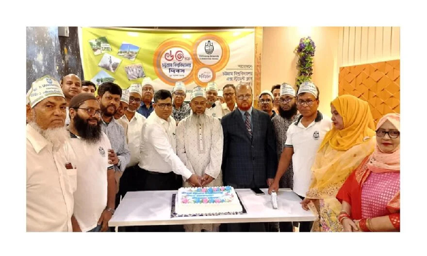 ৬০ তম চট্টগ্রাম বিশ্ববিদ্যালয় দিবস উপলক্ষে চাঁদপুরে স্মৃতিচারণ অনুষ্ঠান