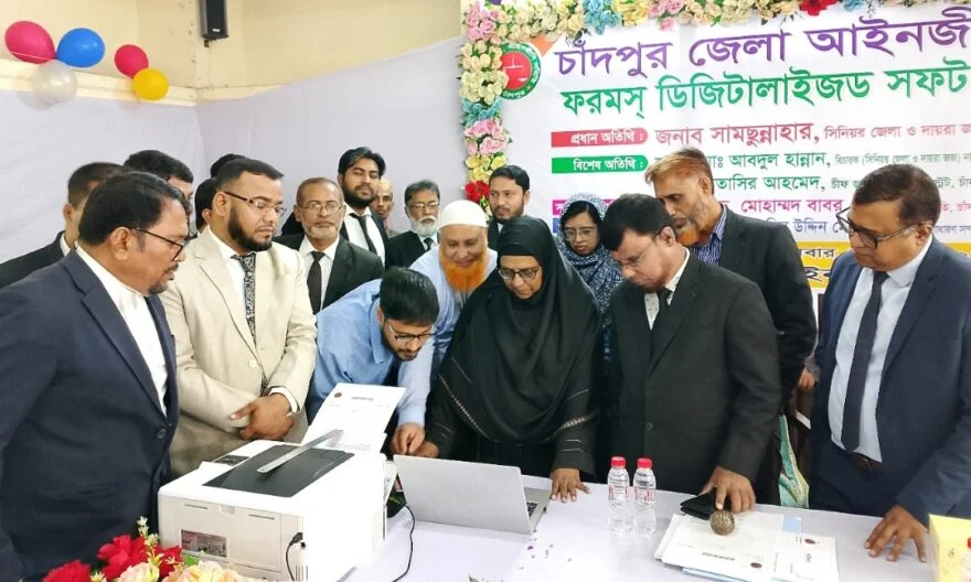 চাঁদপুর জেলা আইনজীবী সমিতির ডিজিটালাইজড সফটওয়্যারের উদ্বোধন