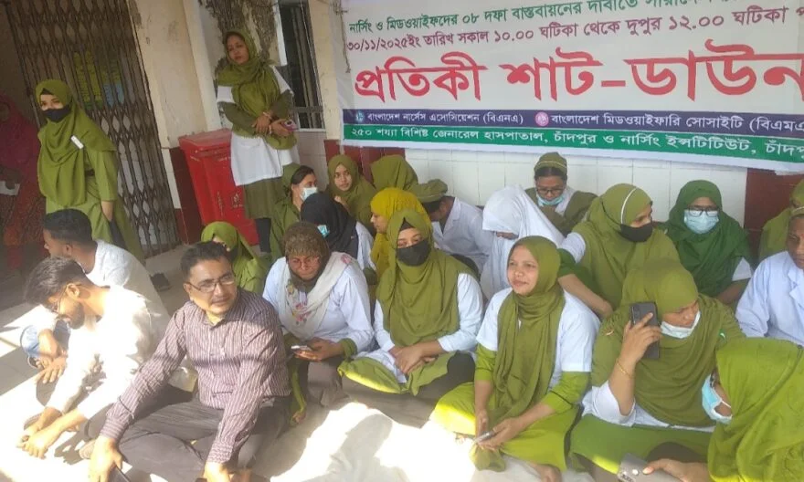চাঁদপুরে নার্সেস এসোসিয়েশন প্রতিকী শাট ডাউন কর্মসূচী পালন