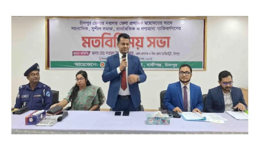 হাজীগঞ্জে সাংবাদিক, সুশীল সমাজ, রাজনৈতিক নেতৃবৃন্দের সাথে মতবিনিময়