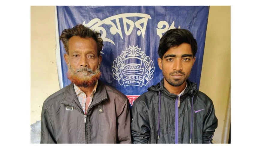 হাইমচরে সাজাপ্রাপ্ত পলাতক ২ আসামি গ্রেফতার
