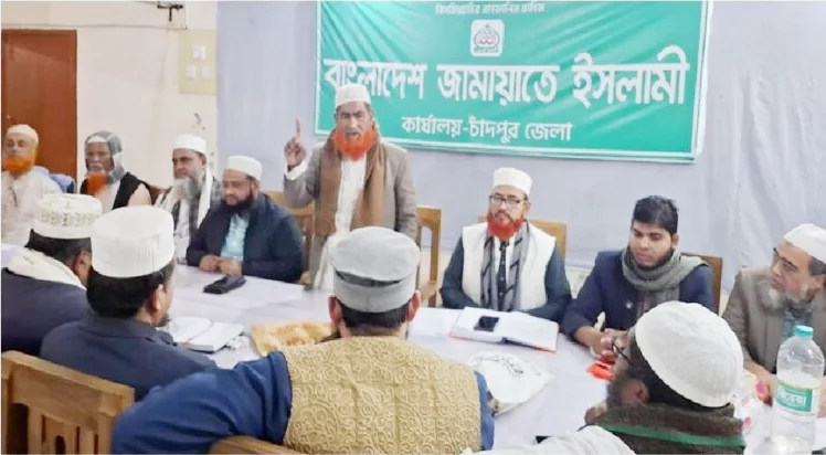 মহাসমাবেশ উপলক্ষ্যে চাঁদপুর জেলা জামায়াতের প্রস্তুতি সভা
