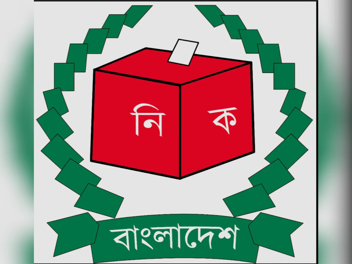 চাঁদপুর-৪ (ফরিদগঞ্জ) আসনে আপিলে প্রার্থিতা ফিরে পেলেন দু প্রার্থী