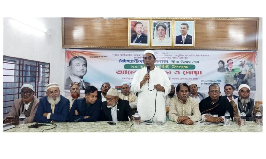 চাঁদপুরে শহীদ রাষ্ট্রপতি জিয়াউর রহমানের জন্মবার্ষিকী পালিত