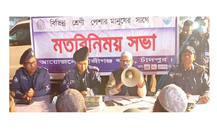 হাজীগঞ্জে বিভিন্ন শ্রেণী-পেশার মানুষের সঙ্গে পুলিশ সুপারের মতবিনিময়