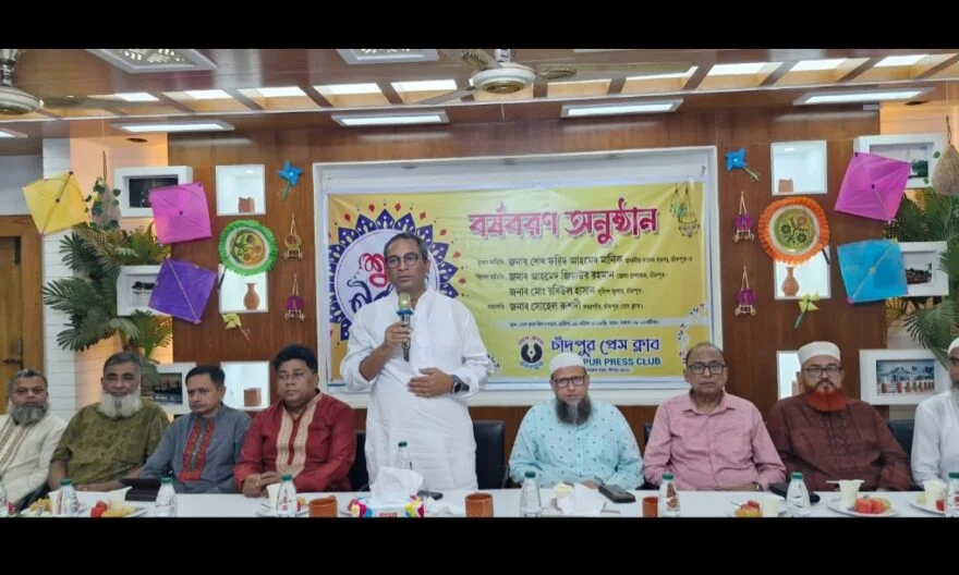 বনার্ঢ্য আয়োজনে চাঁদপুর প্রেস ক্লাবের বর্ষবরণ অনুষ্ঠান সম্পন্ন