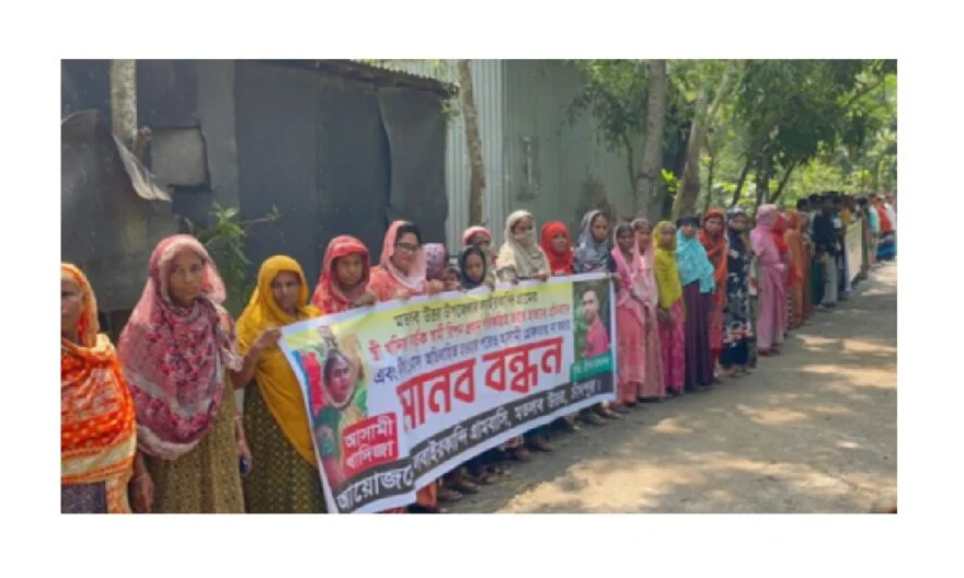 মতলব দক্ষিণে রিপন হত্যা মামলার খুনিদের বিচারের দাবিতে মানববন্ধন