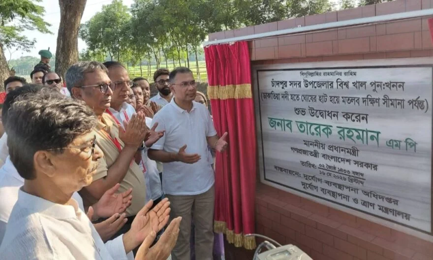 চাঁদপুরে বিশ্ব খাল পুনঃখনন কর্মসূচির উদ্বোধন করলেন প্রধানমন্ত্রী তারেক রহমান
