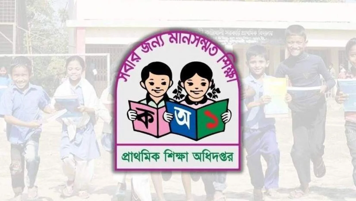 ২১ মে হচ্ছে না প্রাথমিক বৃত্তি পরীক্ষার ফল, সম্ভাব্য সময় জানাল অধিদপ্তর