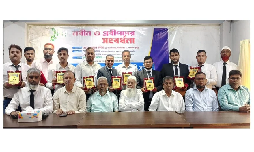 চাঁদপুর আয়কর আইনজীবী সমিতির নবীন ও প্রবীনদের সংবর্ধনা