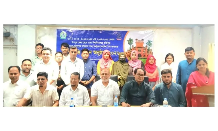 চাঁদপুরে ঢাবিয়ানের উদ্যোগে অসচ্ছল শিক্ষার্থীদের মাঝে শিক্ষাবৃত্তি প্রদান