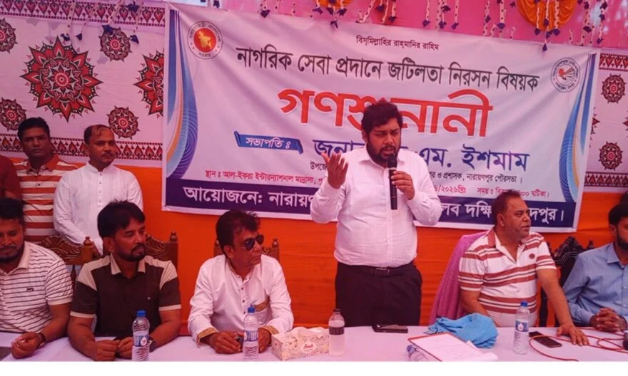 নারায়ণপুর পৌরসভার নাগরিক সেবা প্রদানে জটিলতা নিরসনে প্রশাসনের গণশুনানী