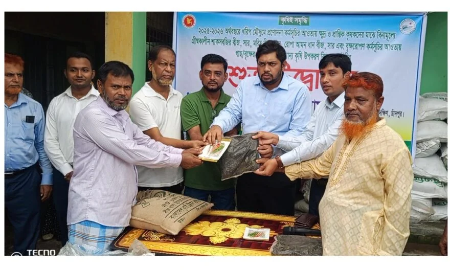 মতলব দক্ষিণে কৃষকদের মাঝে গাছের চারা ও কৃষি উপকরণ বিতরণ