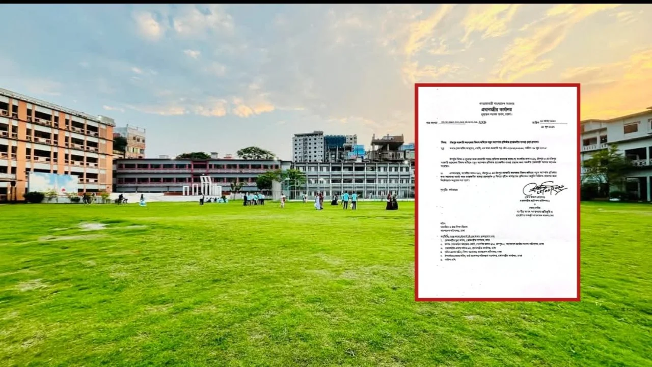 চাঁদপুর সরকারি কলেজের নতুন ক্যাম্পাস নির্মাণে প্রধানমন্ত্রীর কার্যালয়ের নির্দেশ