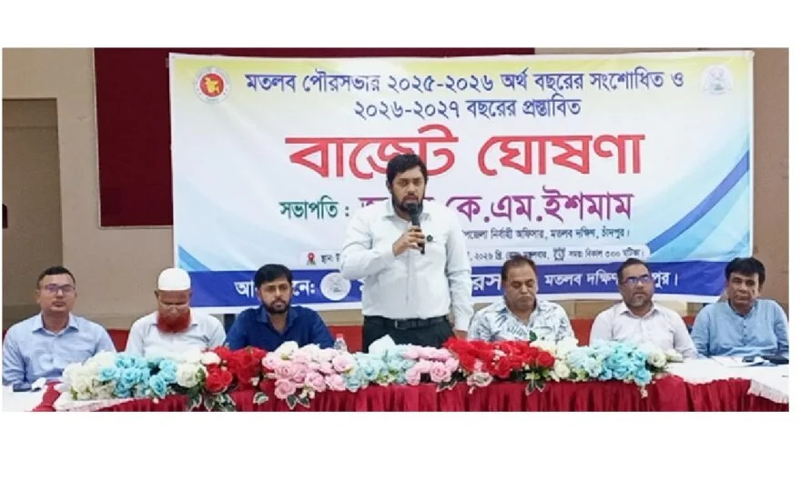 মতলব পৌরসভার ৬৪ কোটি ৩১ লক্ষ ৮১ হাজার ৮৫৭ টাকার বাজেট ঘোষণা