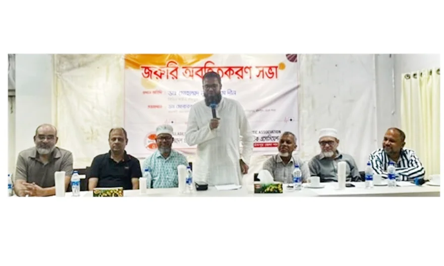 চাঁদপুরে প্রাইভেট হাসপাতাল, ক্লিনিক ও ডায়াগনস্টিক অ্যাসোসিয়েশনের সভা