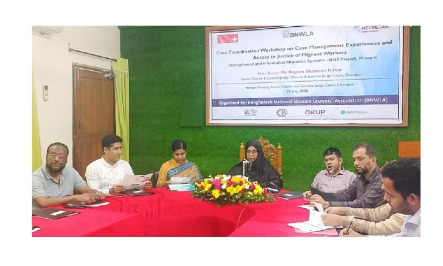 অভিবাসী কর্মীদের ন্যায়বিচার নিশ্চিতকরণে চাঁদপুরে কর্মশালা