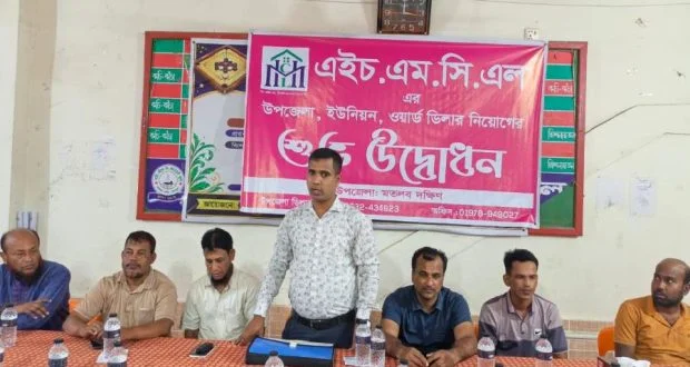 মতলব দক্ষিণে কম্বোবাজার ডিলার নিয়োগ ও কার্যক্রমের উদ্বোধন