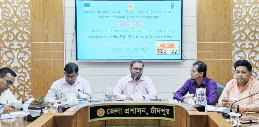 গ্রাম আদালতকে মানুষের আস্থার জায়গা হিসেবে তৈরী করতে হবে : জেলা প্রশাসক আহমেদ জিয়াউর রহমান