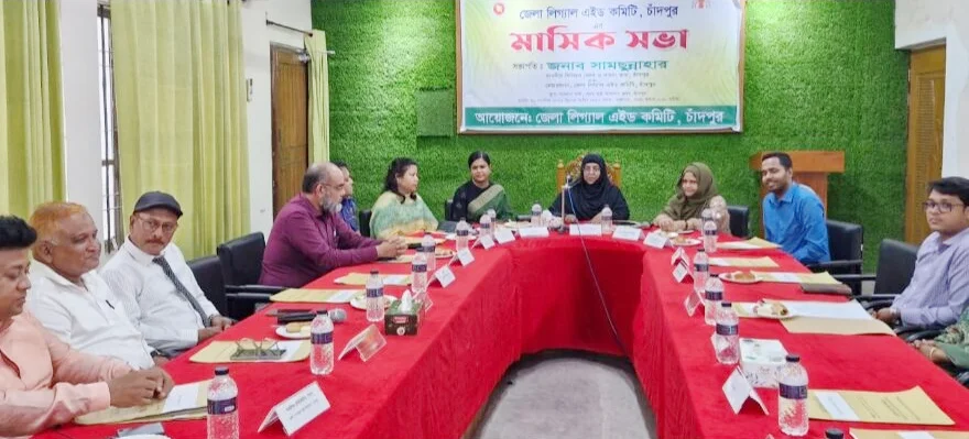 চাঁদপুর জেলা লিগ্যাল এইড কমিটির নবম মাসিক সভা অনুষ্ঠিত