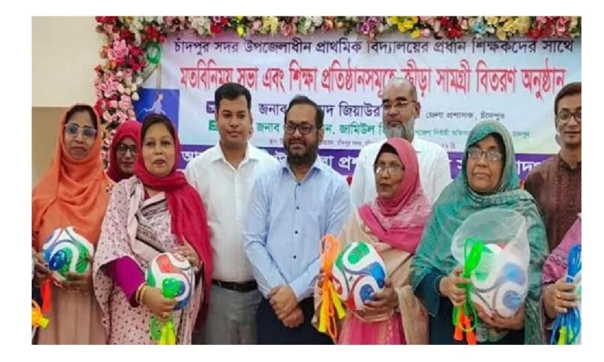 চাঁদপুরে প্রাথমিক বিদ্যালয়ের প্রধান শিক্ষকদের সঙ্গে মতবিনিময় সভা