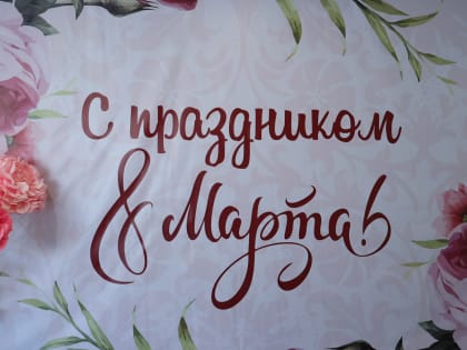 Женщины в центре внимания