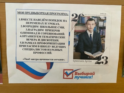 Министров сельского хозяйства тоже иногда выбирают