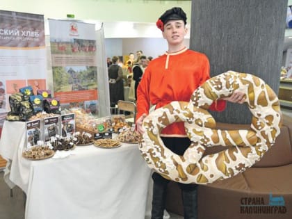 Компания «Русский хлеб» представила новую продукцию