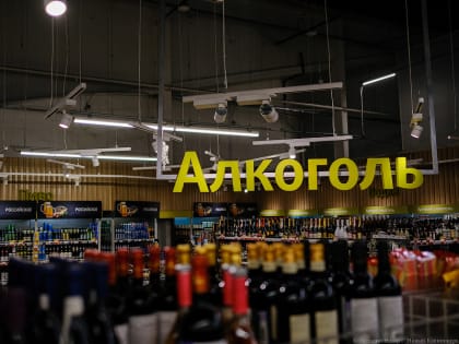 В России разработали упрощения для участников рынка алкоголя