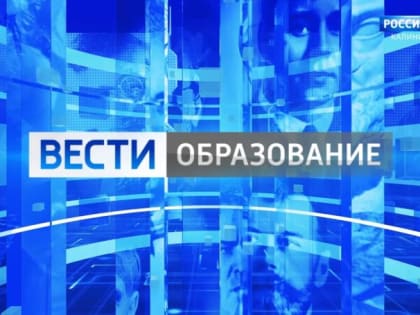 «Вести. Образование» (26.05.22) Последний звонок