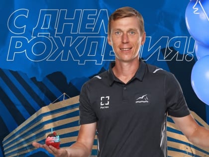 БАЛТИКА ПОЗДРАВЛЯЕТ