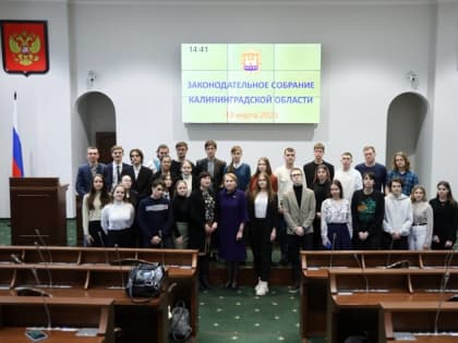 Калининградские единороссы провели урок для студентов