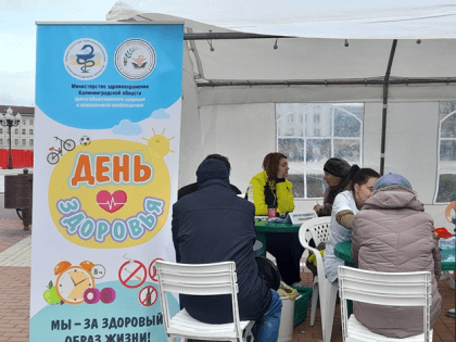 В Калининграде провели акцию сбережения здоровья