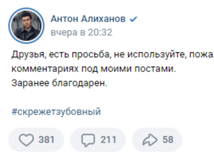 Алиханов призвал не пользоваться двумя раздражающими до «скрежета зубовного» словами