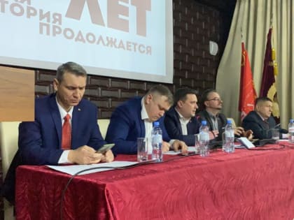 Пленум Калининградского обкома: юбилей КПРФ и новые задачи