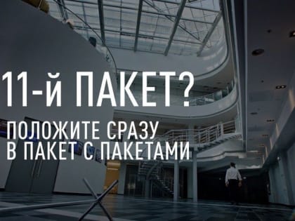 Телеканал RT опубликовал пародию на то, как лидеры Запада придумывают санкции в отношении России