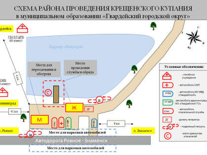 Крещенские купания пройдут в ночь с 18 на 19 января на карьере в пос. Ровное