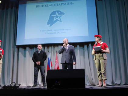 Юнармейцев в Советске стало больше