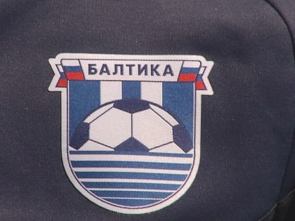 «Мы не совсем довольны местом, которое занимаем»: гендиректор «Балтики» прокомментировал положение клуба в РПЛ