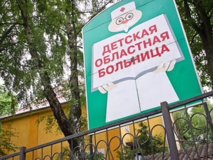 В Калининграде планируют отремонтировать фасад и помещения Детской областной больницы