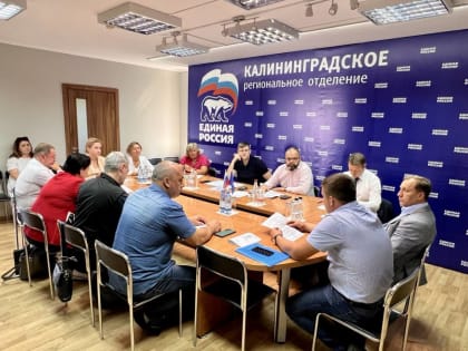 Состоялось заседание Президиума регионального политсовета
