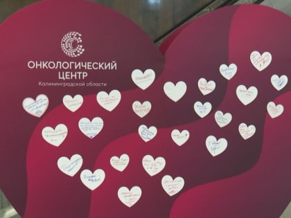 В ближайшие дни областной онкологический центр получит разрешение на использование лекарственных препаратов