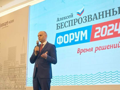 Беспрозванных объявил о старте активного этапа избирательной кампании