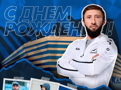 БАЛТИКА ПОЗДРАВЛЯЕТ