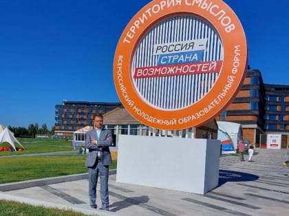 Калининградские единороссы поприветствовали участников форума «Территория смыслов»